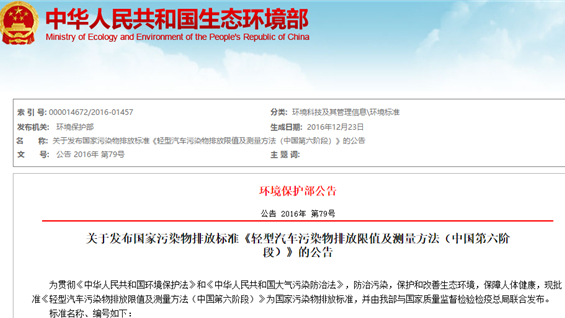 被动切换OR主动升级? 国六车企几家自信几家愁