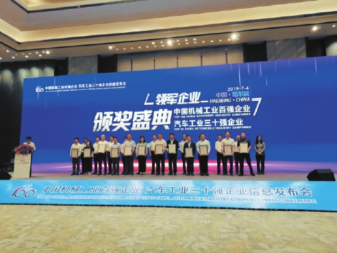 2018年中国机械工业百强、汽车工业三十强信息显示 汽车工业进入低位运行状态