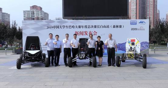 2019年中国大学生巴哈大赛年度总决赛将于8月26日在长白山打响