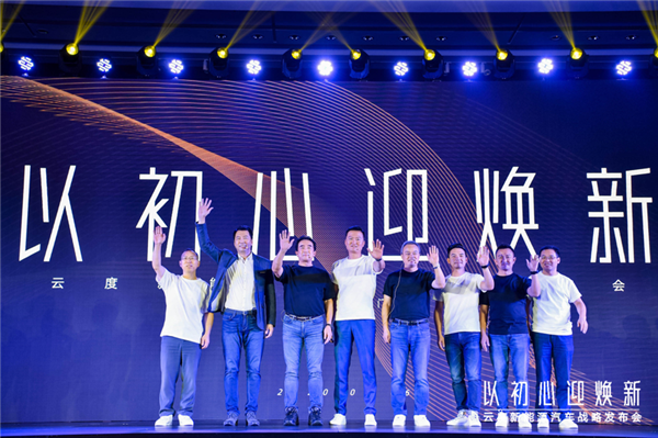 再出发 云度新能源打算如何做?