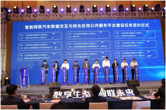 智能网联汽车数据交互与综合应用公共服务平台建设项目启动会在长沙顺利召开