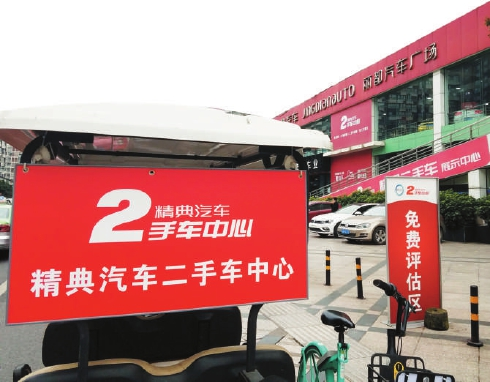 行业要“变天” 4S店怎么变
