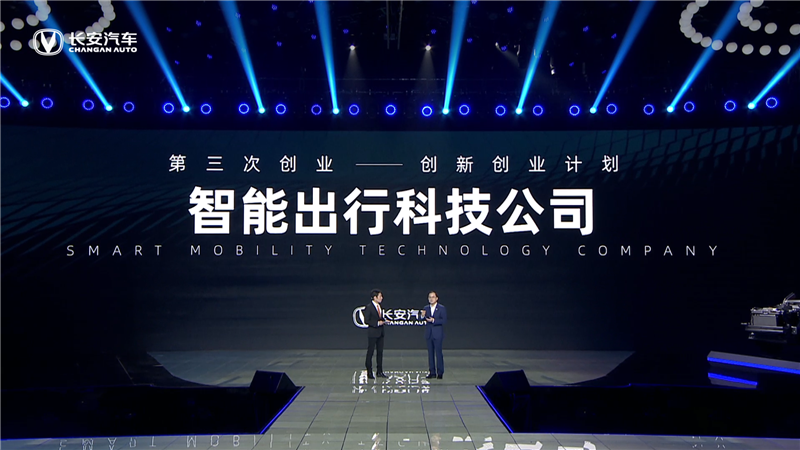 长安汽车、华为、宁德时代宣布联合打造高端智能汽车品牌,方舟架构同时发布