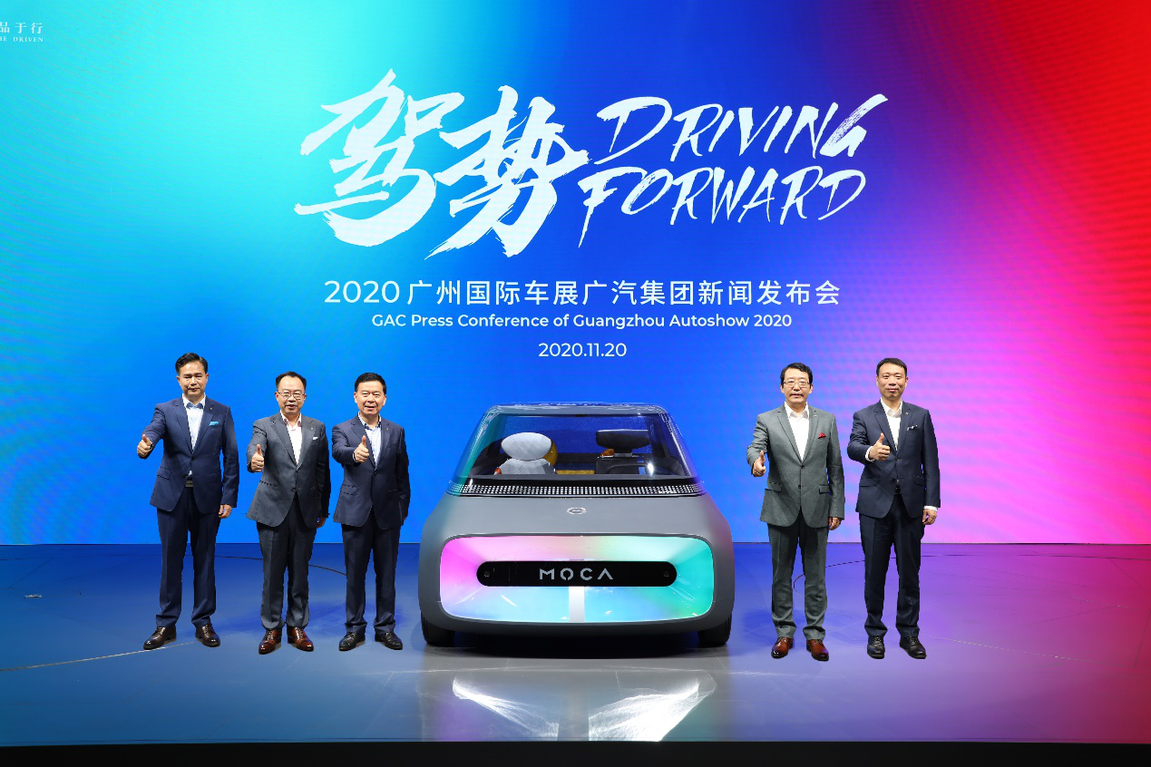 广汽携“十四五”规划与“双子星”计划驾领未来 打造创新引领、持续为顾客移动生活创造价值的科技广汽