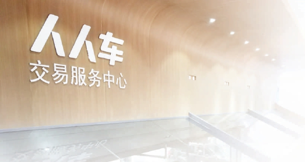 有人离场、有人受捧,二手车模式竞争进入下半场