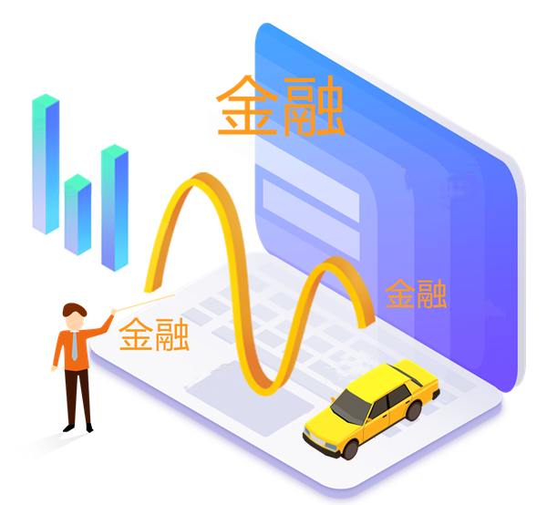 汽车金融冲破疫情迷雾,渗透率超五成