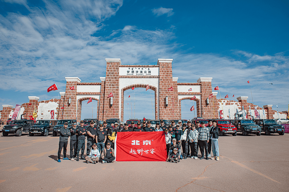 与用户共情共鸣 北京越野最宝贵的品牌资产是用户