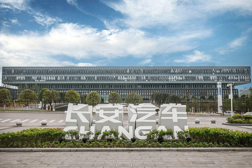 长安汽车发布2020年业绩预告:预计净利润28—40亿元 同比增长约205%—251%