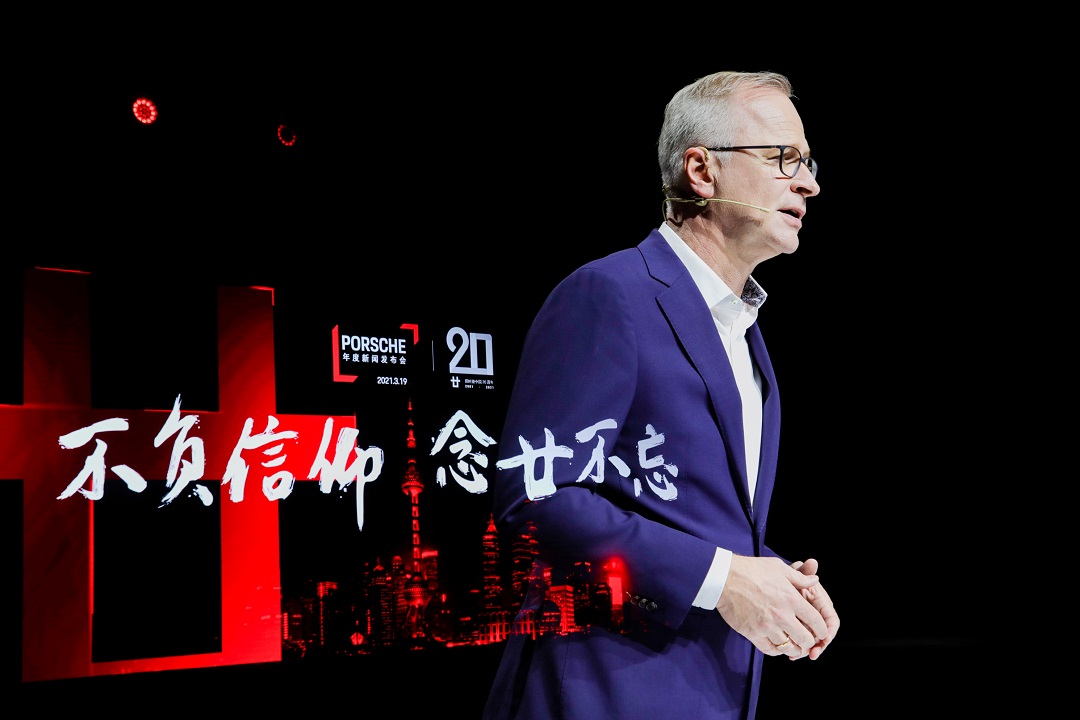 中国成为打造保时捷未来核心竞争力的重要市场 保时捷全球 2020 财年实现健康可持续增长