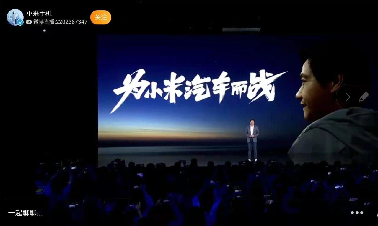 从小米创业史看小米造车路