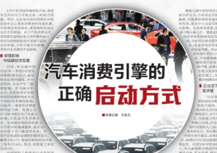 汽车消费引擎的正确启动方式
