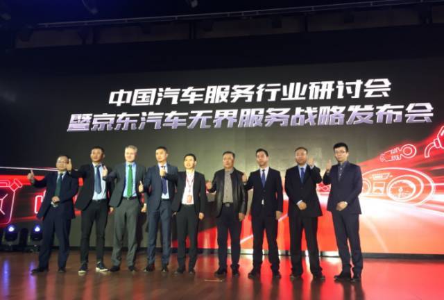汽车后市场,汽车电商,汽车金融