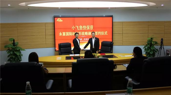 智能网联专题某主机厂智能网联专题某主机厂 当前位置:首页 > 后市场 > 正文 小飞鱼获战略投资800万