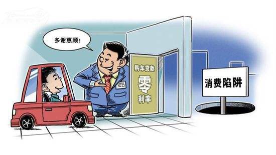 陷阱花样多见招拆招 汽车消费“潜规则”大揭秘