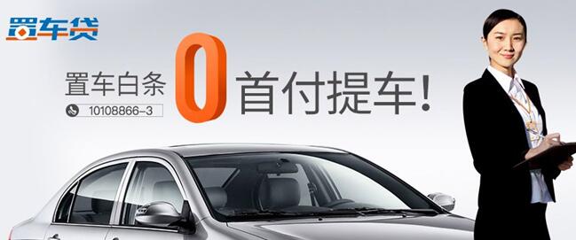车置宝“置车贷”获金融领域大奖“陶朱奖”最佳供应链金融