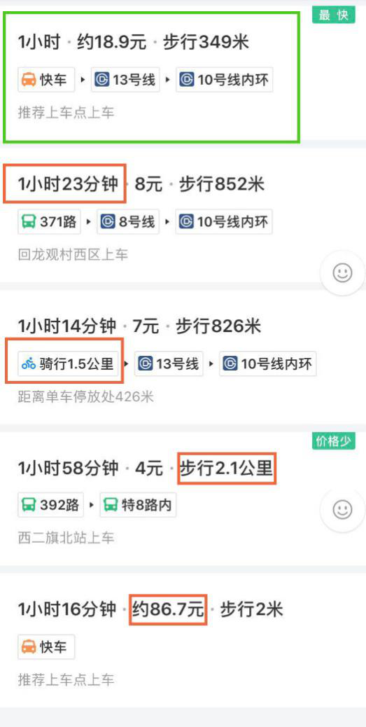 滴滴百城上线公共交通“一站式出行”服务