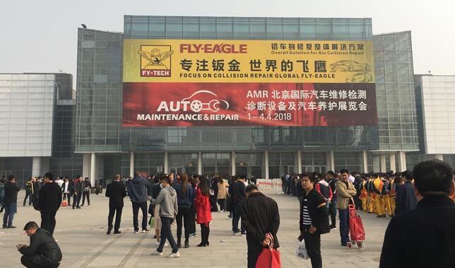 AMR北京国际汽保展览会盛大开幕,全力服务中国汽车后市场