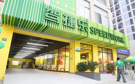 创领在线汽车养护平台 赋能智慧新零售