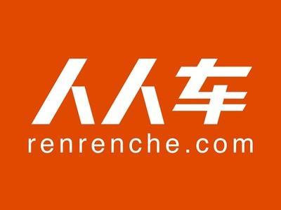 人人车获得3亿美元新一轮投资 高盛领投腾讯、滴滴等跟投