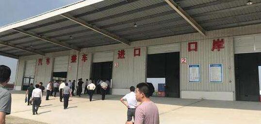 湖北首个汽车整车进口口岸通过验收