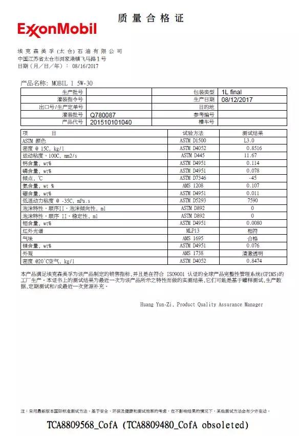 途虎公司保留追究法律责任的权利
