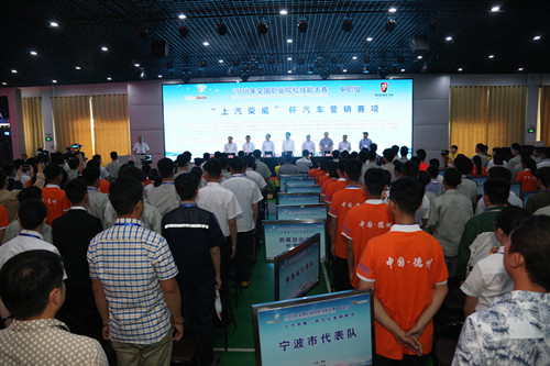 2018国赛“上汽荣威”杯汽车营销赛项决赛在山东德州开赛