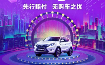 网购汽车也能先行赔付 汽车之家618品质购车节收官