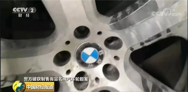 涉案金额2.8亿元,翻新废旧轮毂造假为啥能这么猖狂?!
