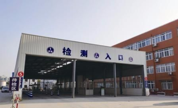 北京机动车检测场复工 实行预约制管理