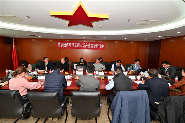 聚焦汽车后市场产业变革,为车后企业数“智”化升级支招
