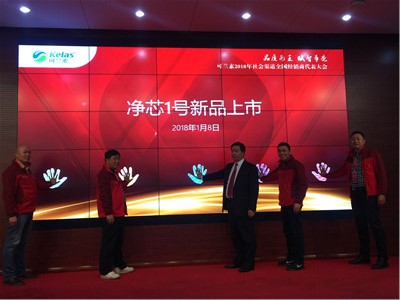 可兰素推出全新环保升级产品净芯1号