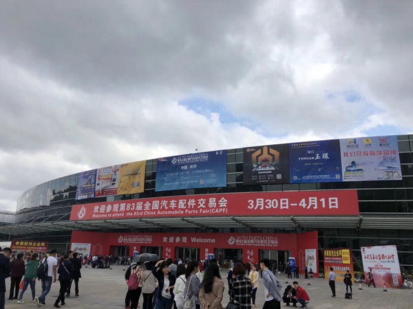 83届全国汽配会在福州盛大开幕