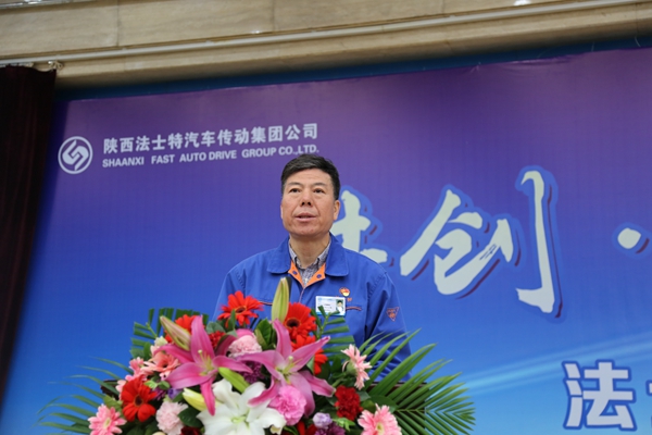 法士特首届“科技创新周”盛大启幕
