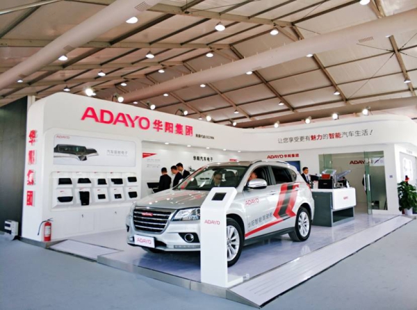 ADAYO华阳新一代汽车智能座舱亮相车展