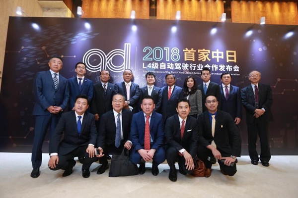 誓把L4产品落地 首家中日L4级自动驾驶合作发布会透露了信息?
