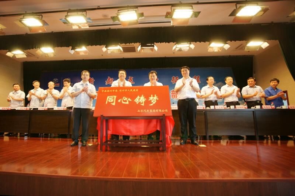 从“渤海活塞”到“渤海汽车”——新任董事长陈宝谈战略转型