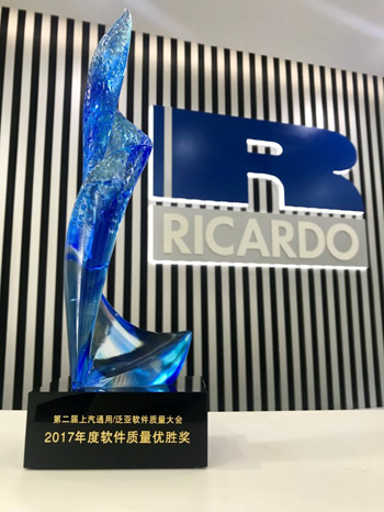 里卡多48V动力传动控制软件获得泛亚汽车质量大奖