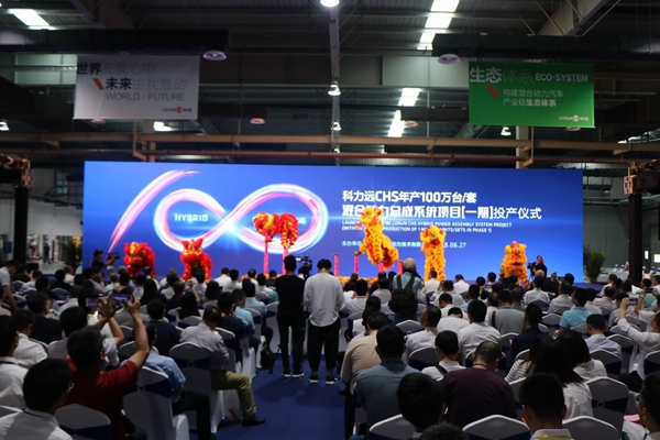 科力远CHS佛山工厂正式投产 混合动力技术吹响集结号