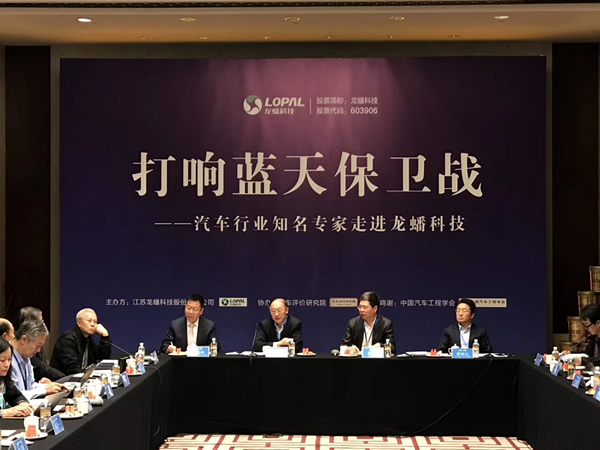 打响蓝天保卫战，汽车行业知名专家走进龙蟠科技
