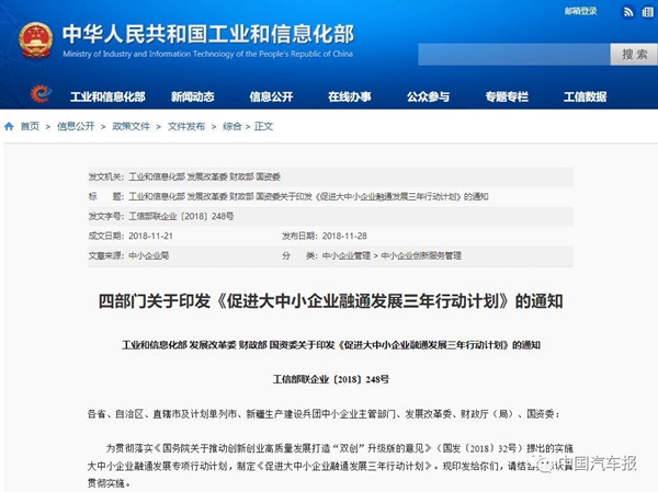 3年600家!四部门联合促进培育专精特新“小巨人”企业