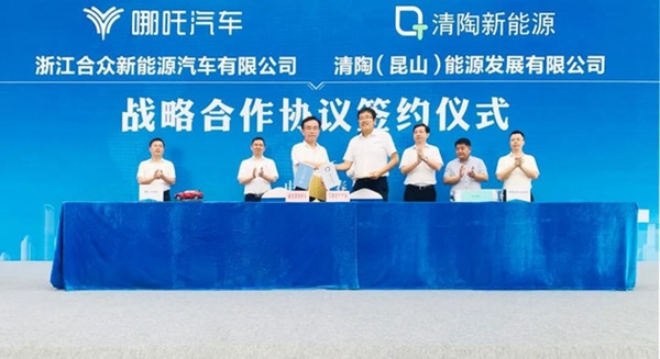 哪吒汽车与清陶合作固态电池研发 此前就被质疑