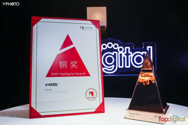 威固整合营销方案斩获TopDigital创新奖,创意与市场双突破