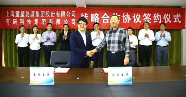 致力氢能领域核心技术突破 重塑科技签约有研集团