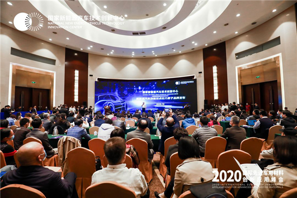 2020新能源汽车技术(轻量化)创新拉力赛再启新篇