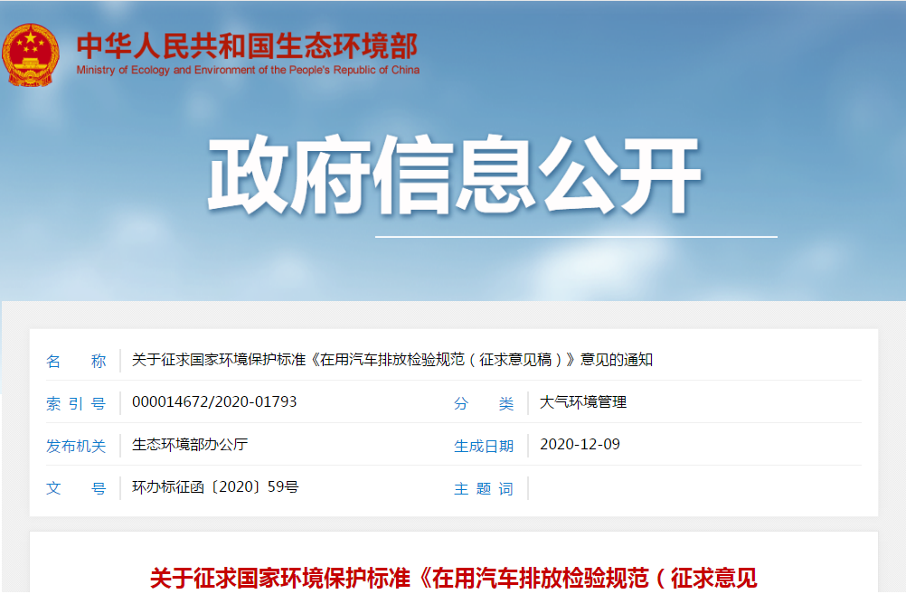 别再找黄牛了 在用车检测新规正在征求意见