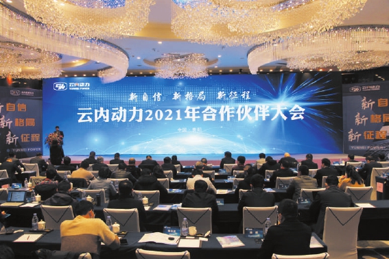 决胜“十三五” 迎战“十四五” 云内动力加速向未来