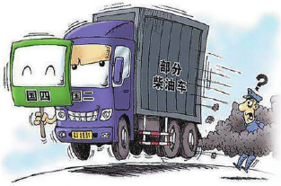 柴油货车超标排放治理箭在弦上