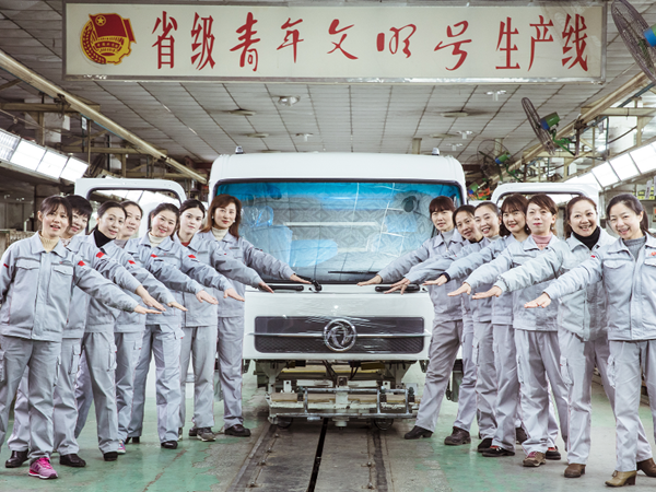 东风商用车车身厂以全体女员工的幸福为根本