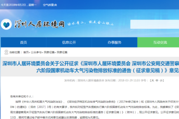 大事件!提前了五年!深圳拟7月起实施轻型车国六