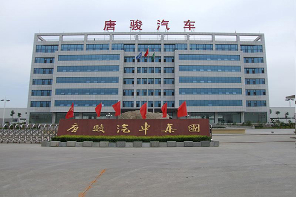 唐骏汽车:做笃行务实,有社会责任感的企业